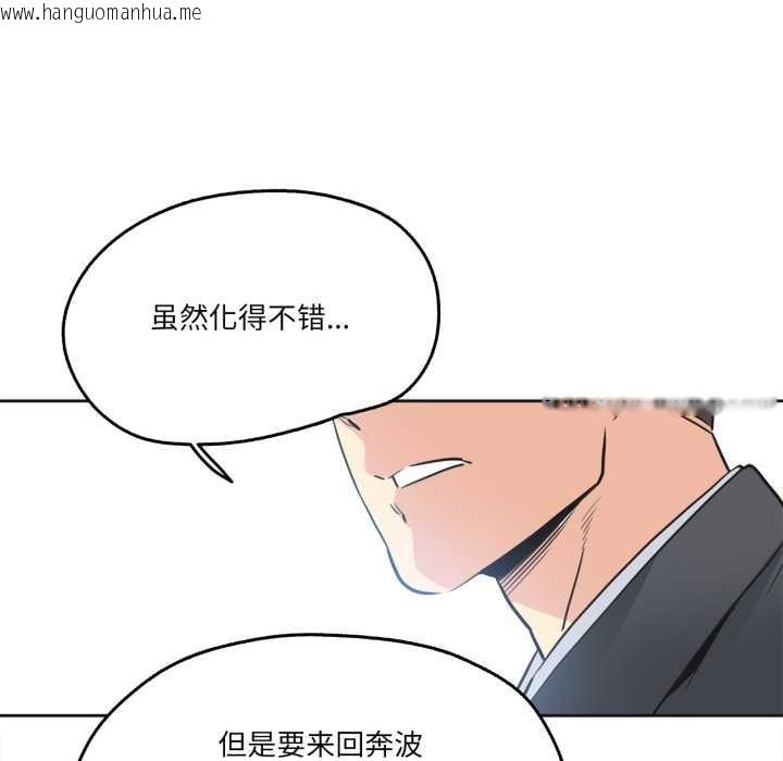 韩国漫画爸爸也疯狂韩漫_爸爸也疯狂-第40话在线免费阅读-韩国漫画-第55张图片