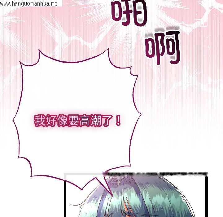 韩国漫画与初恋的意外同居韩漫_与初恋的意外同居-第47话在线免费阅读-韩国漫画-第122张图片