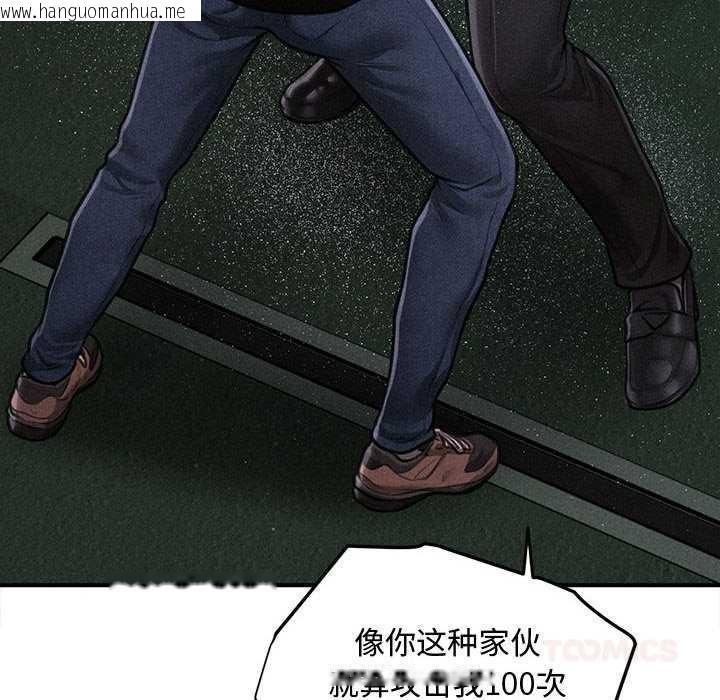 韩国漫画会长家的小儿子韩漫_会长家的小儿子-第46话在线免费阅读-韩国漫画-第129张图片