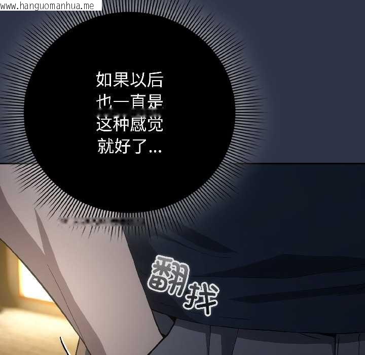 韩国漫画调教开关：第二季韩漫_调教开关：第二季-第18话在线免费阅读-韩国漫画-第157张图片