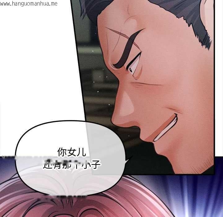 韩国漫画会长家的小儿子韩漫_会长家的小儿子-第46话在线免费阅读-韩国漫画-第11张图片