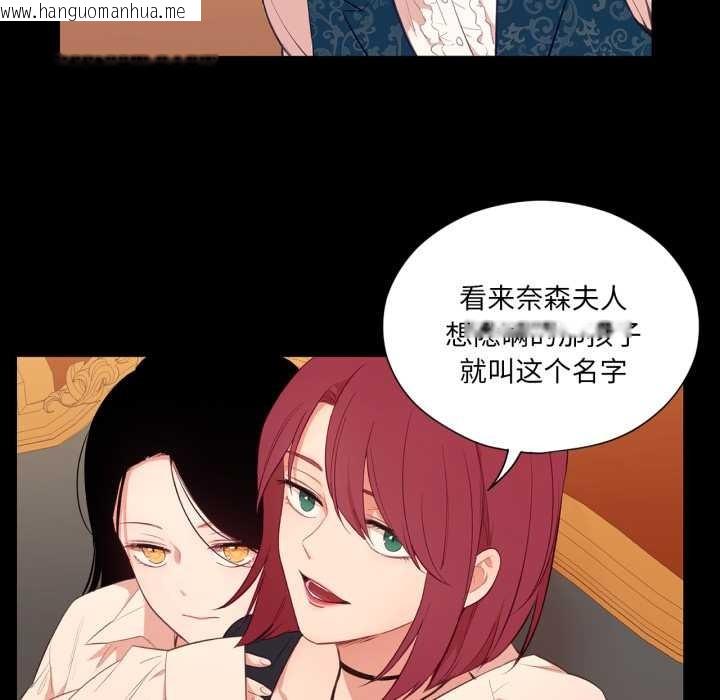 韩国漫画吉赛儿之血韩漫_吉赛儿之血-第32话在线免费阅读-韩国漫画-第24张图片