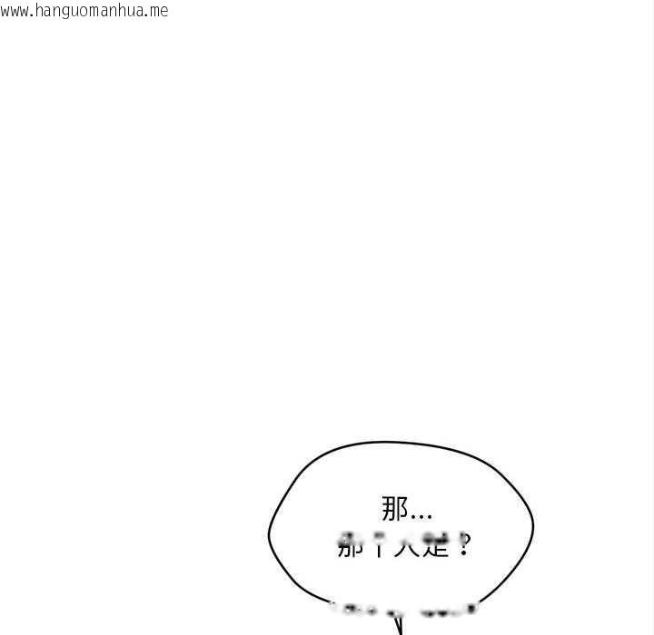 韩国漫画会长家的小儿子韩漫_会长家的小儿子-第46话在线免费阅读-韩国漫画-第78张图片