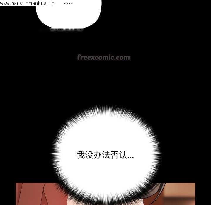 韩国漫画幸福来得太突然韩漫_幸福来得太突然-第54话在线免费阅读-韩国漫画-第126张图片