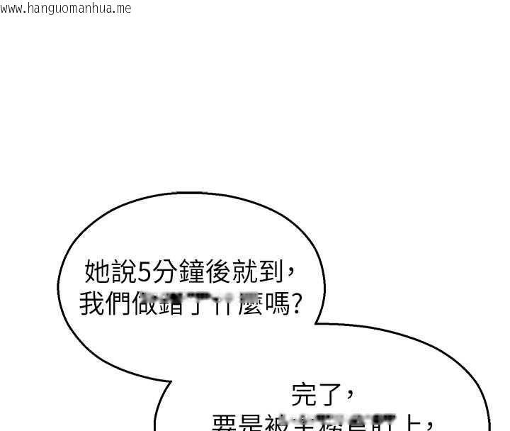 韩国漫画校园禁播角落韩漫_校园禁播角落-第17话-桌底下的惊喜在线免费阅读-韩国漫画-第105张图片