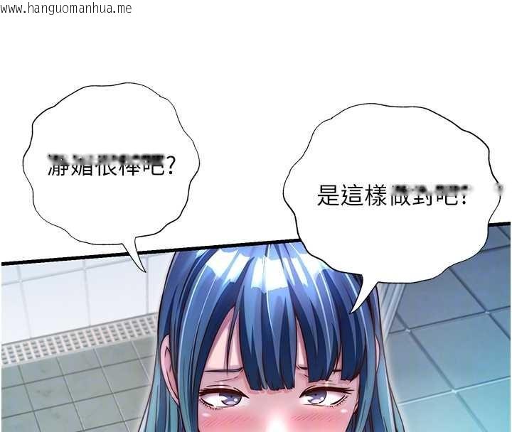 韩国漫画民宿精营中韩漫_民宿精营中-第41话-好想舔她的鲍鲍在线免费阅读-韩国漫画-第47张图片