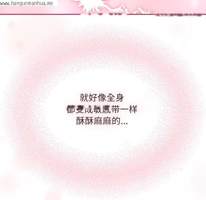 韩国漫画傻瓜病毒韩漫_傻瓜病毒-第52话在线免费阅读-韩国漫画-第79张图片