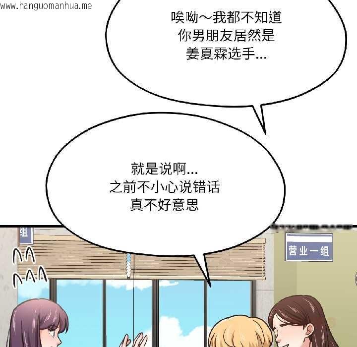 韩国漫画我的傻瓜男友韩漫_我的傻瓜男友-第42话在线免费阅读-韩国漫画-第44张图片