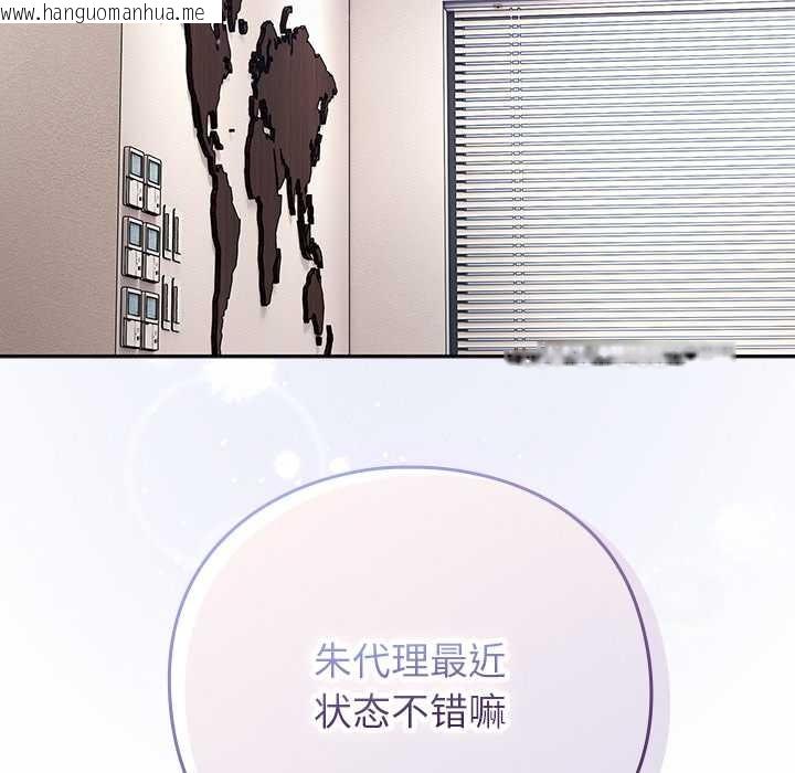 韩国漫画摸鱼生存指南/上班不要太认真韩漫_摸鱼生存指南/上班不要太认真-第30话在线免费阅读-韩国漫画-第118张图片