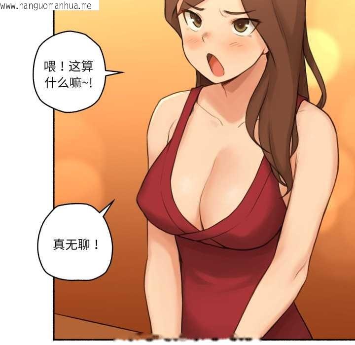 韩国漫画难以置信的故事！韩漫_难以置信的故事！-第24话在线免费阅读-韩国漫画-第37张图片