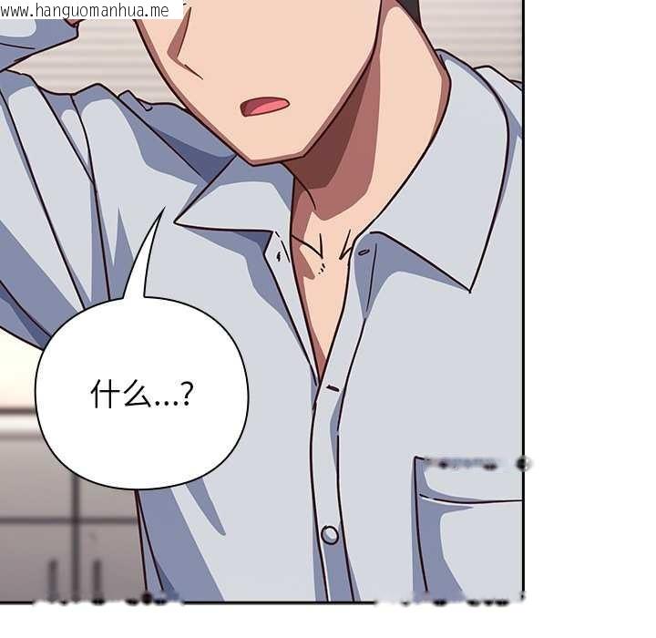 韩国漫画摸鱼生存指南/上班不要太认真韩漫_摸鱼生存指南/上班不要太认真-第30话在线免费阅读-韩国漫画-第152张图片