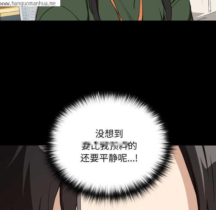 韩国漫画下班后的例行恋爱韩漫_下班后的例行恋爱-第87话在线免费阅读-韩国漫画-第9张图片