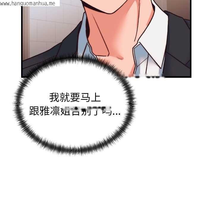 韩国漫画少爷的替身韩漫_少爷的替身-第33话在线免费阅读-韩国漫画-第150张图片