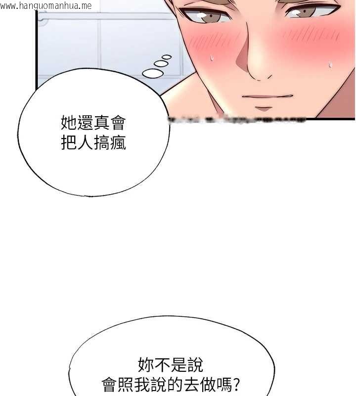 韩国漫画民宿精营中韩漫_民宿精营中-第41话-好想舔她的鲍鲍在线免费阅读-韩国漫画-第78张图片