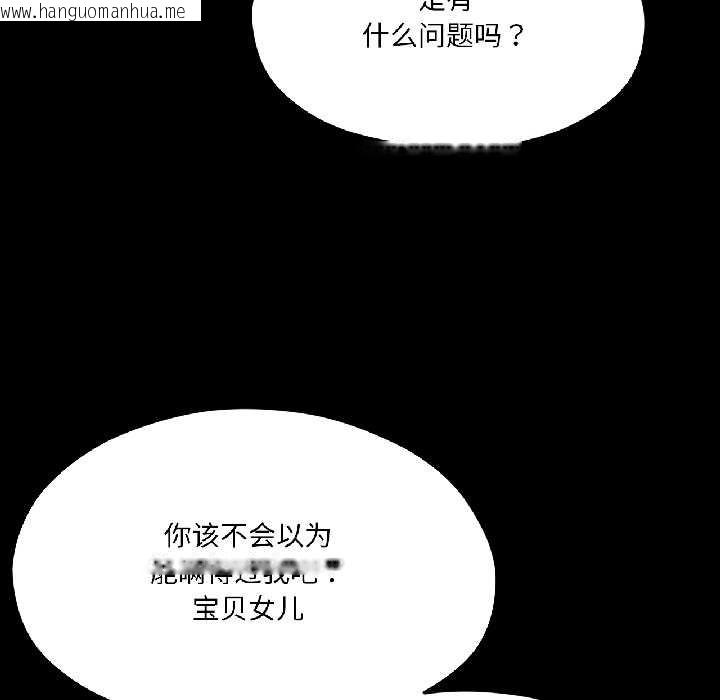 韩国漫画我的傻瓜男友韩漫_我的傻瓜男友-第42话在线免费阅读-韩国漫画-第174张图片