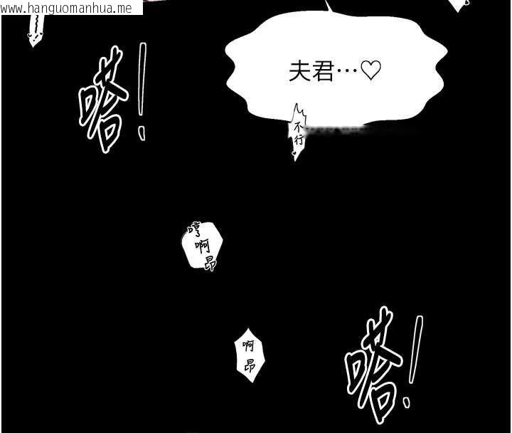 韩国漫画最强家丁韩漫_最强家丁-第68话-淫乱的官府寝室在线免费阅读-韩国漫画-第64张图片