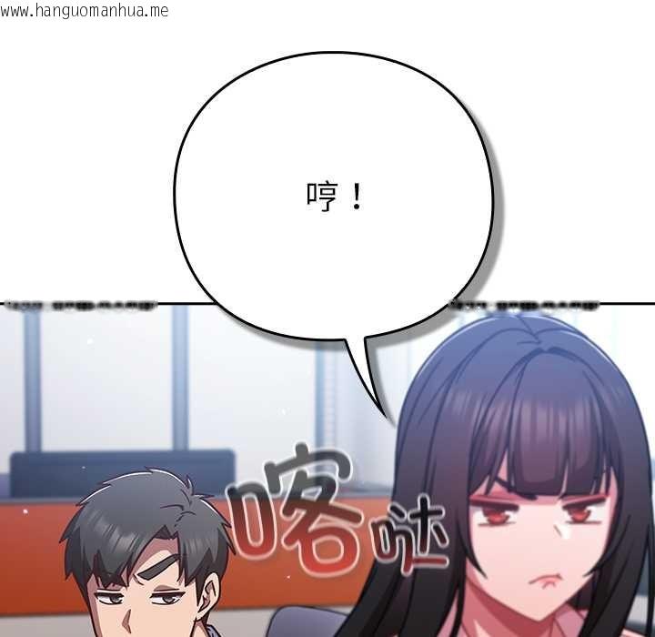韩国漫画摸鱼生存指南/上班不要太认真韩漫_摸鱼生存指南/上班不要太认真-第30话在线免费阅读-韩国漫画-第89张图片