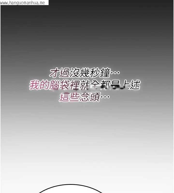 韩国漫画诅咒性转物语韩漫_诅咒性转物语-第9话-10分钟内让我射就算妳赢在线免费阅读-韩国漫画-第163张图片