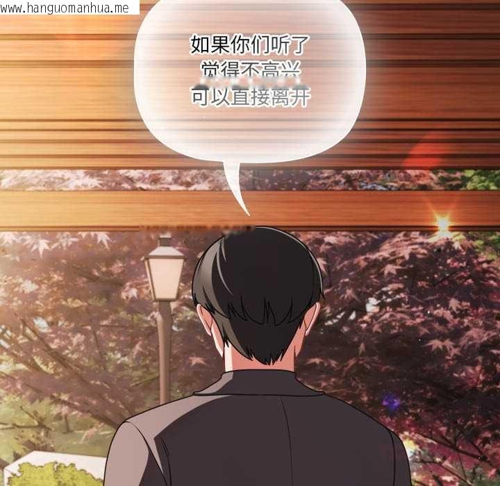 韩国漫画幸福来得太突然韩漫_幸福来得太突然-第54话在线免费阅读-韩国漫画-第30张图片