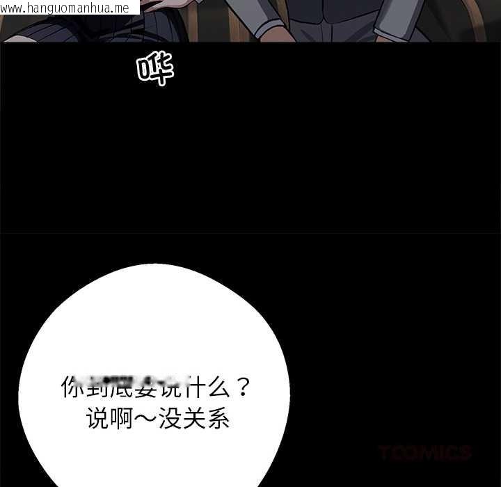 韩国漫画黑道X上班族/我身体里的那个家伙韩漫_黑道X上班族/我身体里的那个家伙-第40话在线免费阅读-韩国漫画-第116张图片