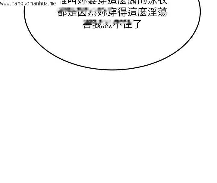 韩国漫画熟女交换计划韩漫_熟女交换计划-第51话-在温泉偷袭妹妹在线免费阅读-韩国漫画-第174张图片