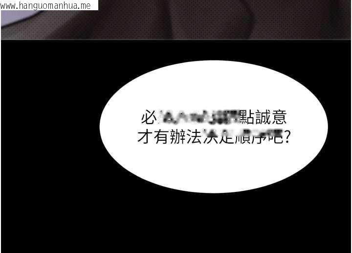 韩国漫画堕落物语2韩漫_堕落物语2-第40话-价值观崩坏的性奴调教在线免费阅读-韩国漫画-第73张图片