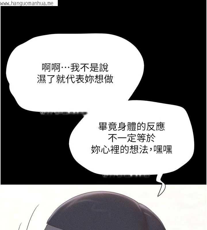 韩国漫画韶恩韩漫_韶恩-第80话-心怀不轨的男人在线免费阅读-韩国漫画-第95张图片