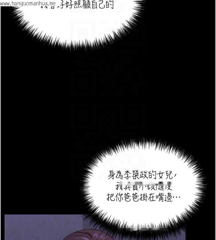 韩国漫画守护妳韩漫_守护妳-第13话-检察官出身的高级妓女在线免费阅读-韩国漫画-第39张图片