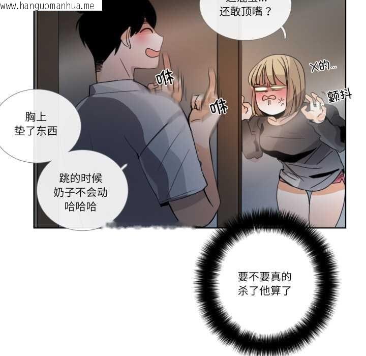 韩国漫画请与我私语韩漫_请与我私语-第31话在线免费阅读-韩国漫画-第64张图片