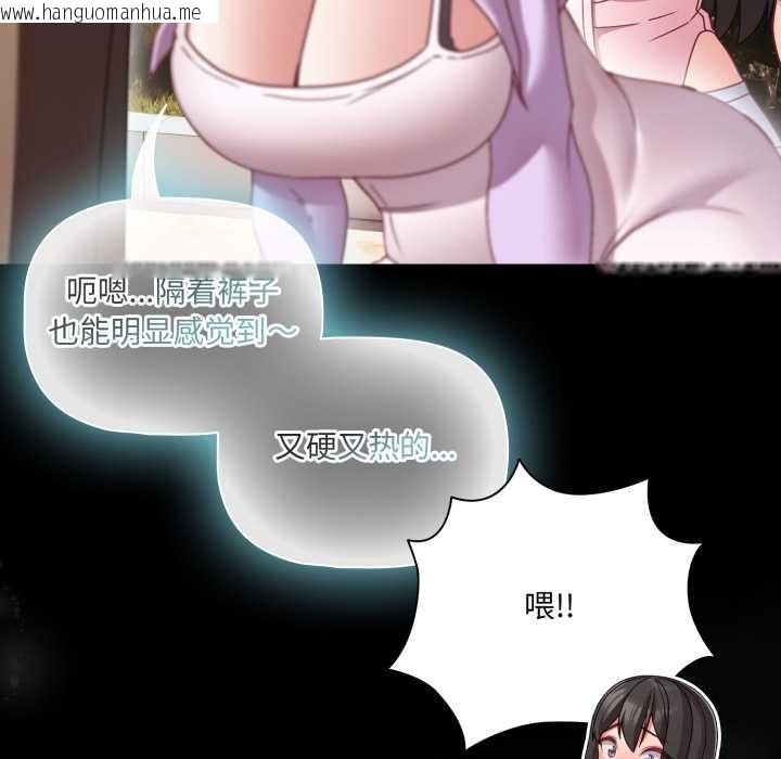 韩国漫画幸福来得太突然韩漫_幸福来得太突然-第54话在线免费阅读-韩国漫画-第41张图片