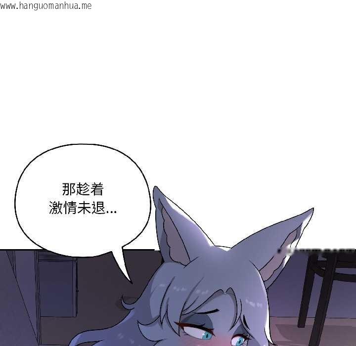 韩国漫画野兽的王国/野兽的乐章韩漫_野兽的王国/野兽的乐章-第4话在线免费阅读-韩国漫画-第101张图片