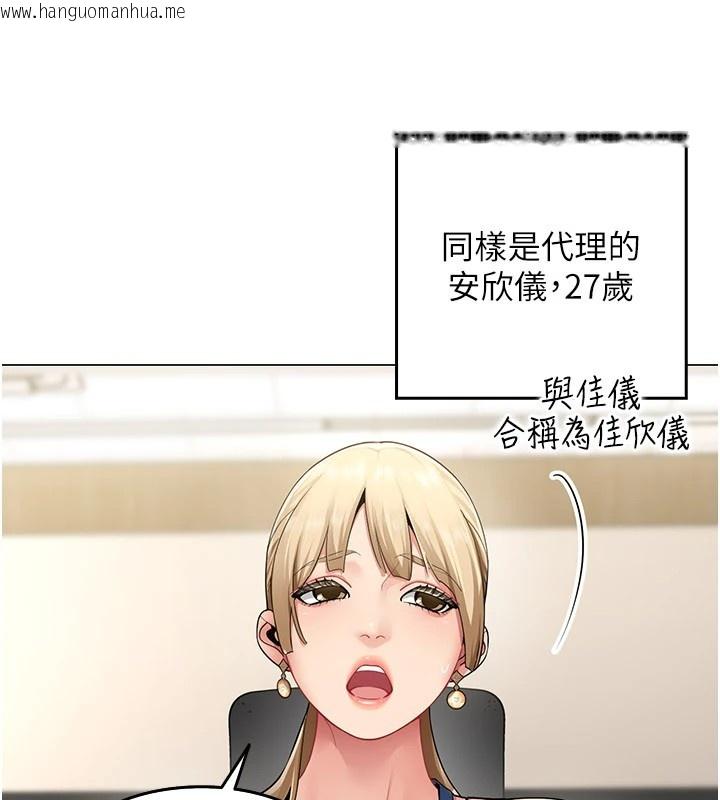 韩国漫画女同事太犯规韩漫_女同事太犯规-第1话-缺一的聊天群组在线免费阅读-韩国漫画-第8张图片