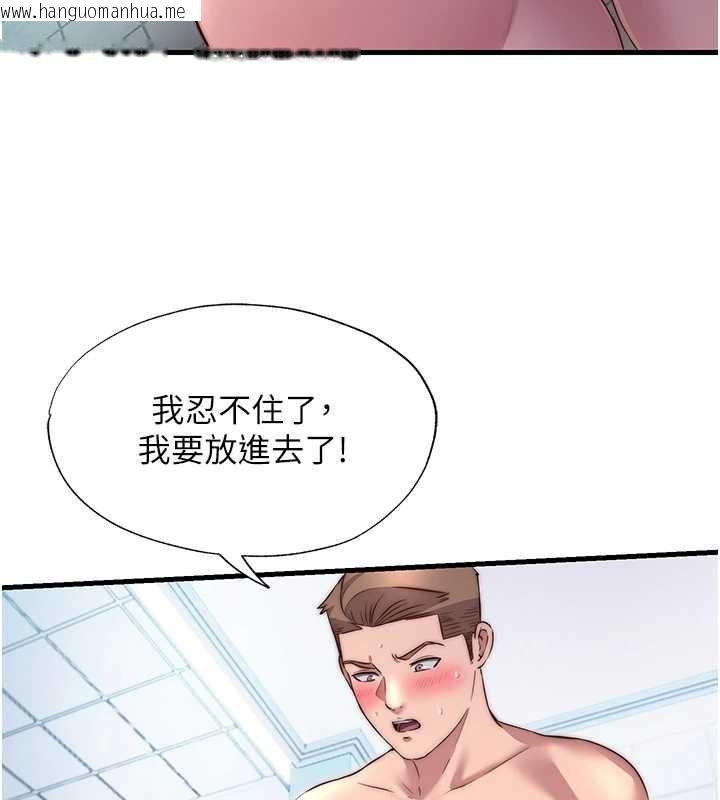 韩国漫画民宿精营中韩漫_民宿精营中-第41话-好想舔她的鲍鲍在线免费阅读-韩国漫画-第117张图片