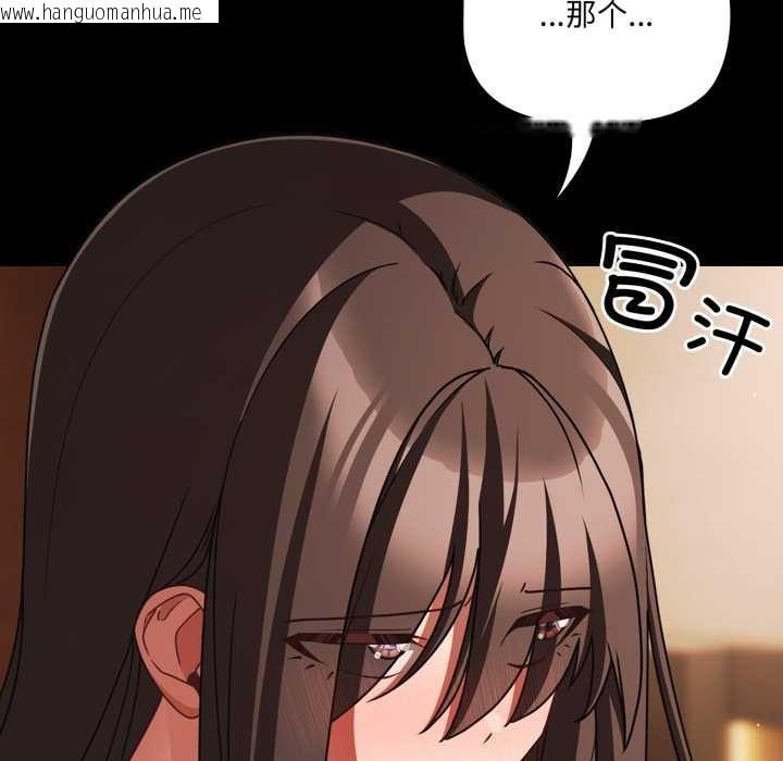 韩国漫画幸福来得太突然韩漫_幸福来得太突然-第54话在线免费阅读-韩国漫画-第131张图片