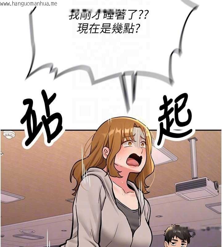 韩国漫画新生老司机韩漫_新生老司机-第15话-永无止境的高潮轮回在线免费阅读-韩国漫画-第129张图片