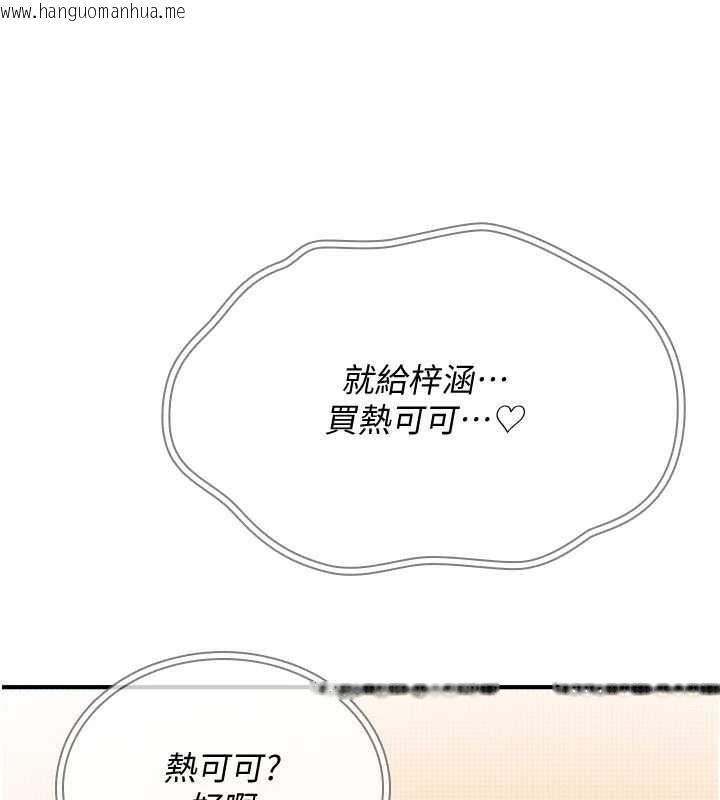 韩国漫画诅咒性转物语韩漫_诅咒性转物语-第9话-10分钟内让我射就算妳赢在线免费阅读-韩国漫画-第7张图片