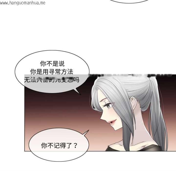 韩国漫画轻触!-解除封印韩漫_轻触!-解除封印-第39话在线免费阅读-韩国漫画-第11张图片