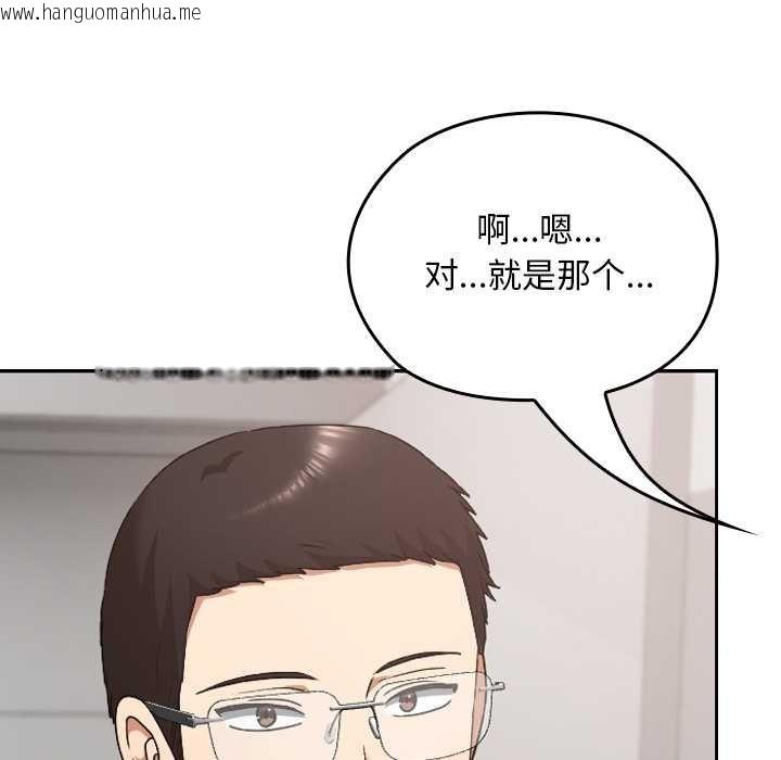 韩国漫画校花的双面生活韩漫_校花的双面生活-第20话在线免费阅读-韩国漫画-第44张图片