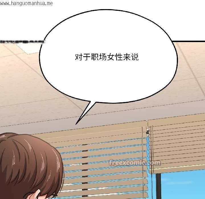 韩国漫画我的傻瓜男友韩漫_我的傻瓜男友-第42话在线免费阅读-韩国漫画-第70张图片