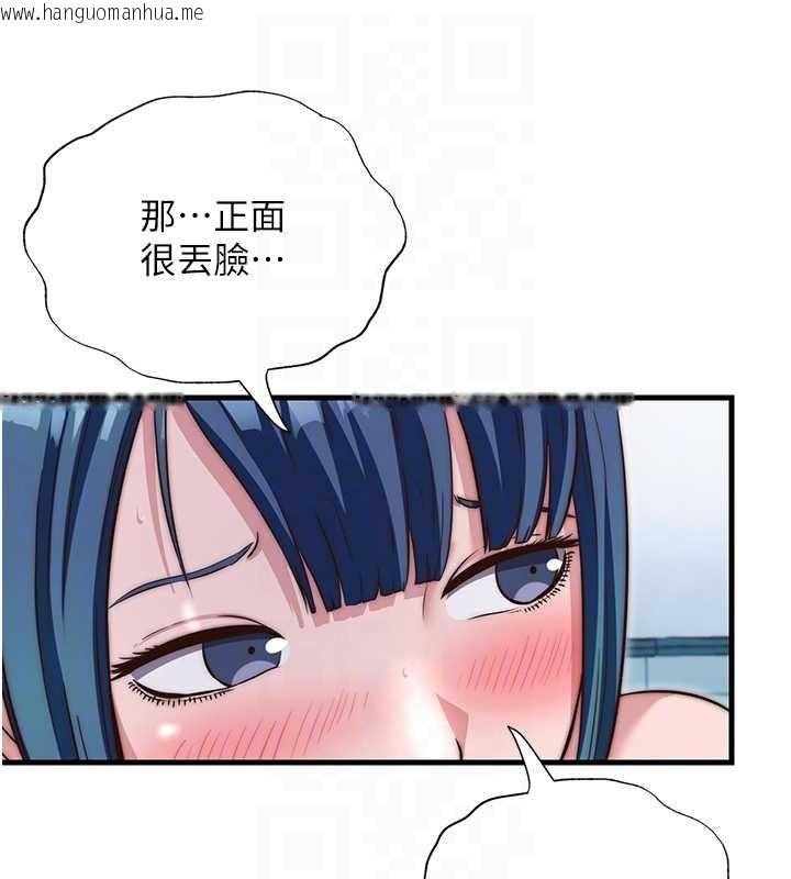 韩国漫画民宿精营中韩漫_民宿精营中-第41话-好想舔她的鲍鲍在线免费阅读-韩国漫画-第82张图片