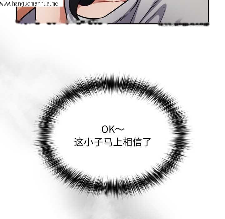 韩国漫画傻瓜病毒韩漫_傻瓜病毒-第52话在线免费阅读-韩国漫画-第35张图片