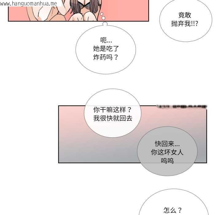 韩国漫画请与我私语韩漫_请与我私语-第31话在线免费阅读-韩国漫画-第35张图片