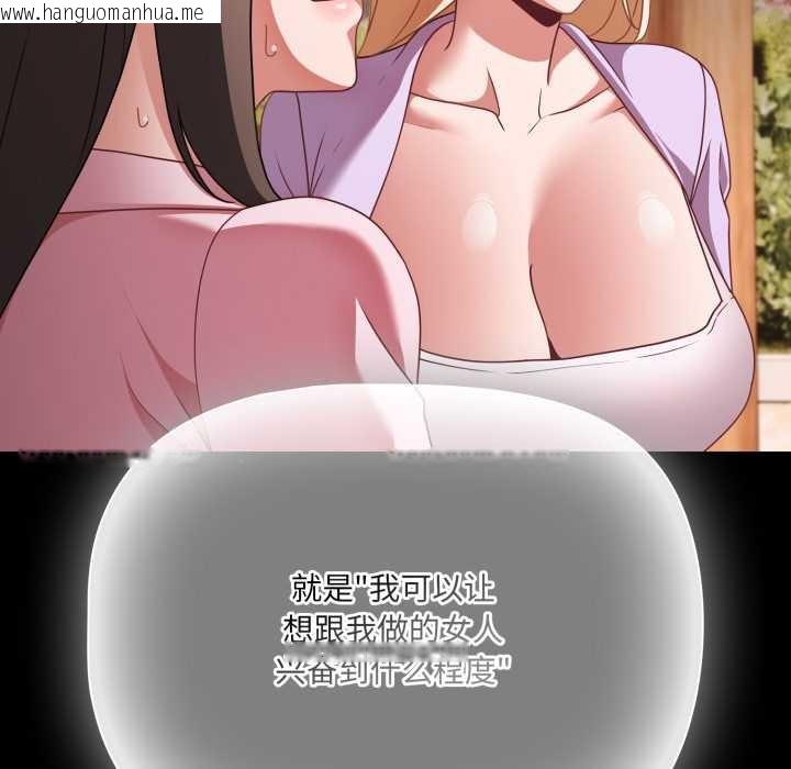 韩国漫画幸福来得太突然韩漫_幸福来得太突然-第54话在线免费阅读-韩国漫画-第26张图片