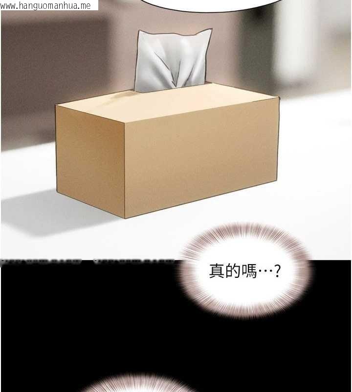 韩国漫画韶恩韩漫_韶恩-第80话-心怀不轨的男人在线免费阅读-韩国漫画-第157张图片