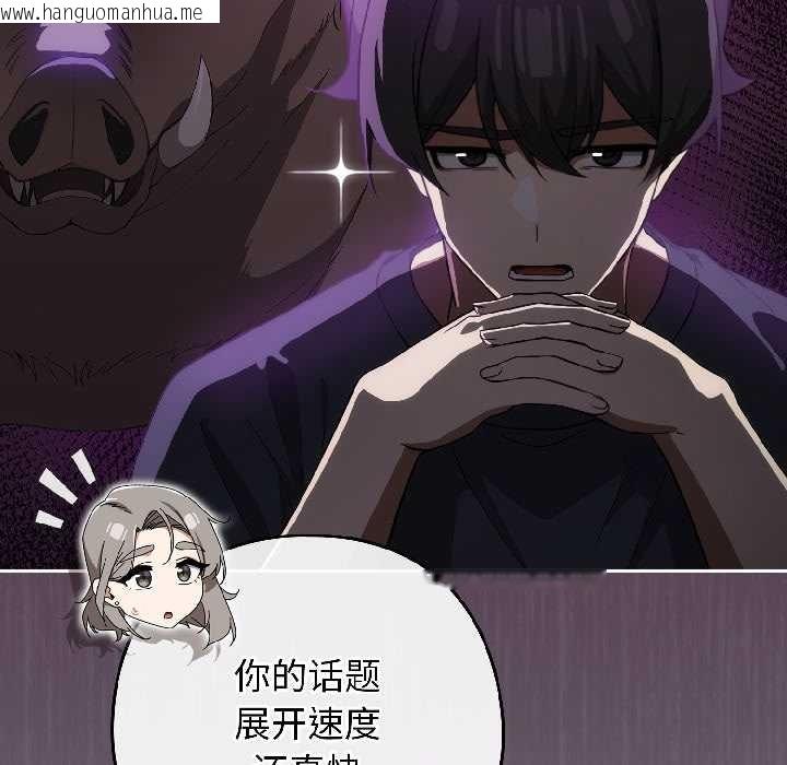 韩国漫画调教开关：第二季韩漫_调教开关：第二季-第18话在线免费阅读-韩国漫画-第120张图片