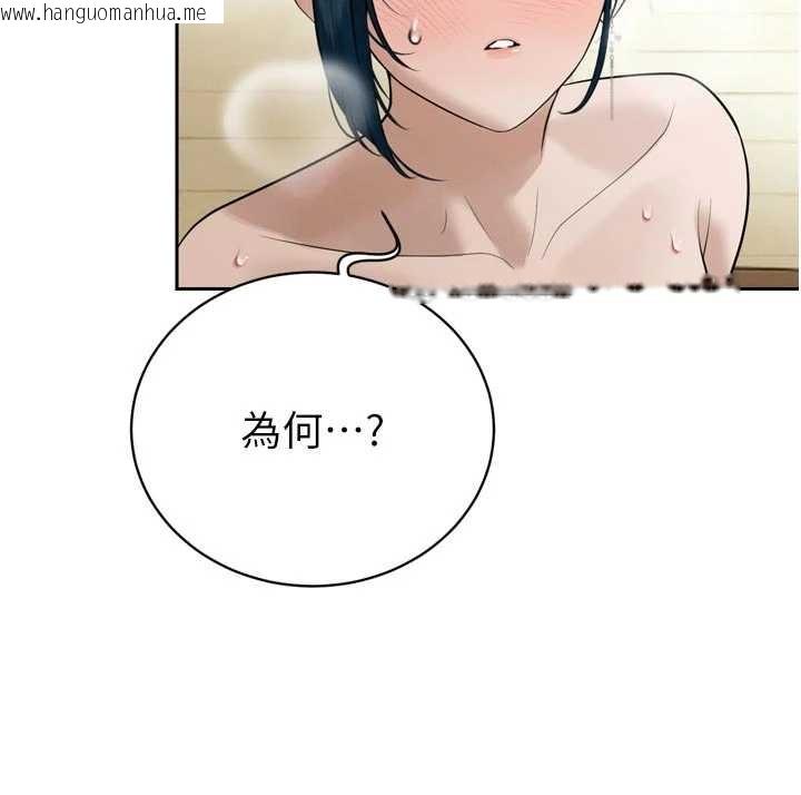 韩国漫画暴君会长的娇媳们韩漫_暴君会长的娇媳们-第20话-爸…你不戴套吗?在线免费阅读-韩国漫画-第130张图片