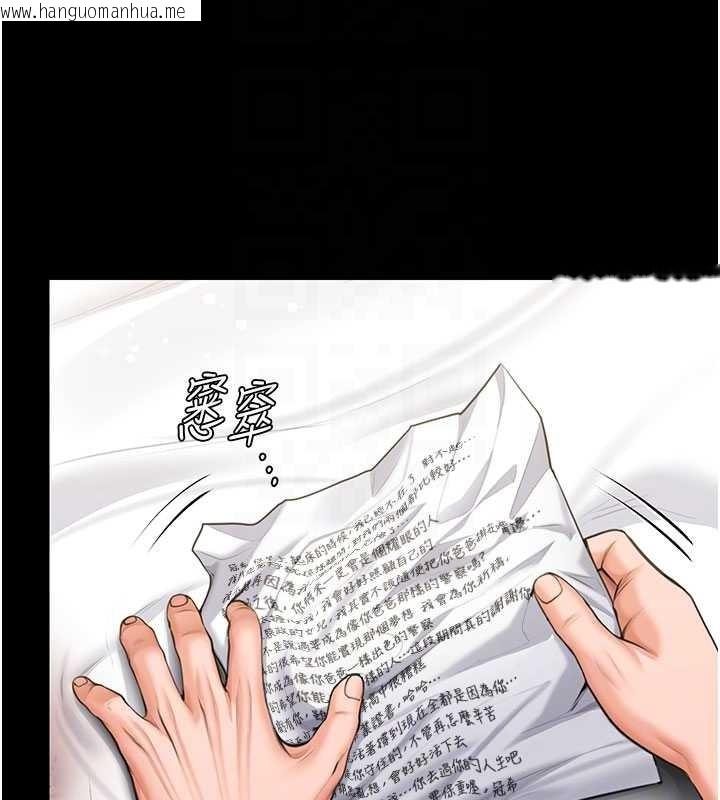 韩国漫画守护妳韩漫_守护妳-第13话-检察官出身的高级妓女在线免费阅读-韩国漫画-第81张图片