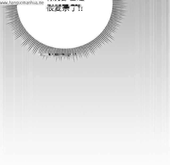 韩国漫画调教开关：第二季韩漫_调教开关：第二季-第18话在线免费阅读-韩国漫画-第49张图片