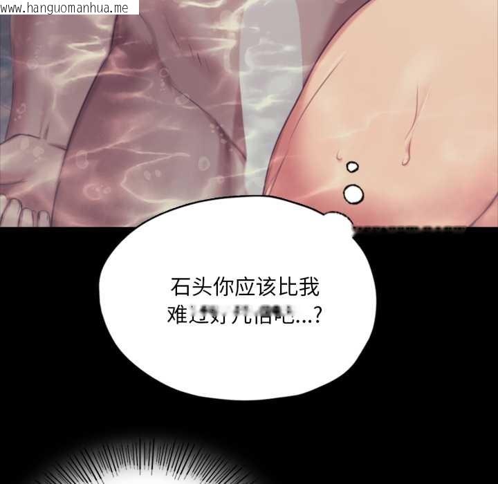 韩国漫画小姐韩漫_小姐-第102话在线免费阅读-韩国漫画-第17张图片