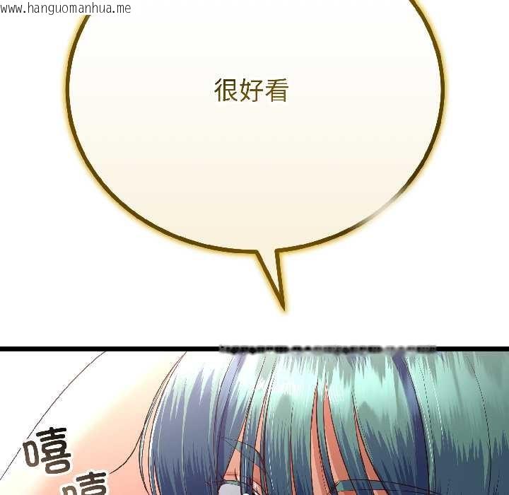 韩国漫画与初恋的意外同居韩漫_与初恋的意外同居-第47话在线免费阅读-韩国漫画-第54张图片